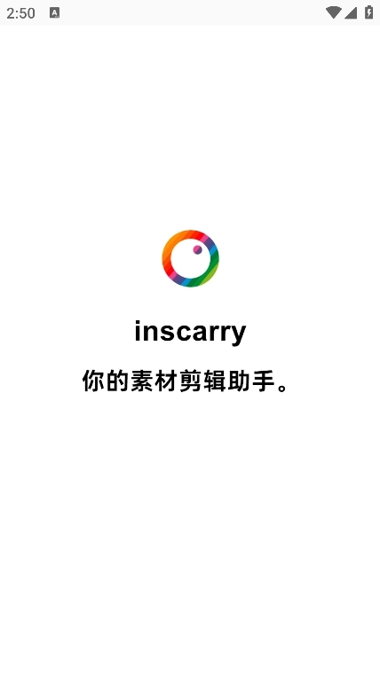 Inscarry软件图1