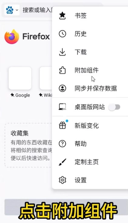 火狐浏览器软件下载