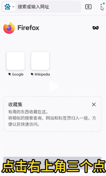 火狐浏览器软件下载