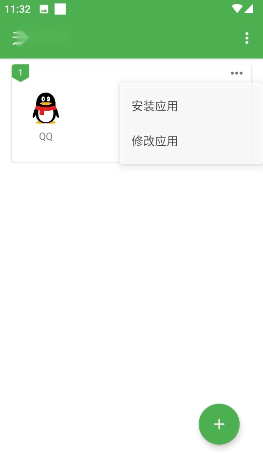 无线克隆软件图3
