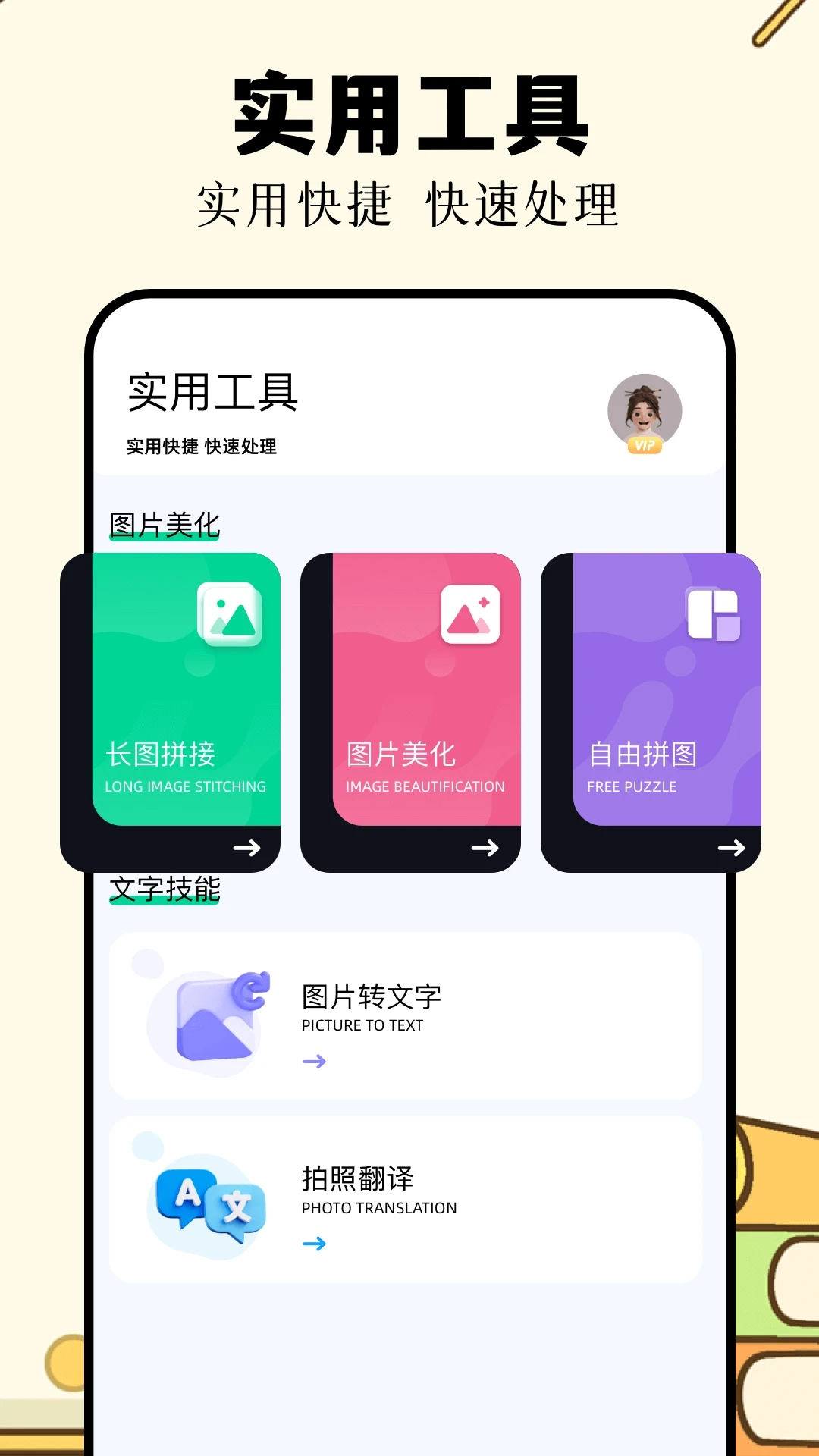 识万物扫一扫通用版图4