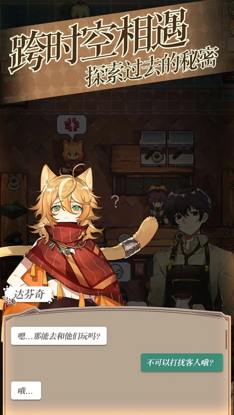 非日常邂逅故事游戏最新版(3)