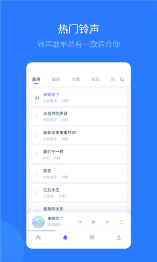 爱思助手全能版图1
