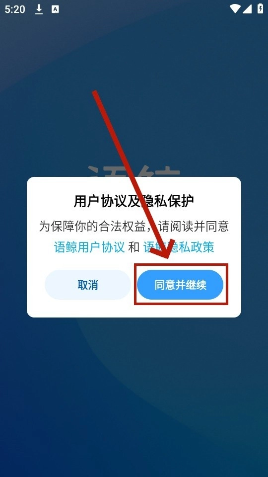 语鲸中文版下载