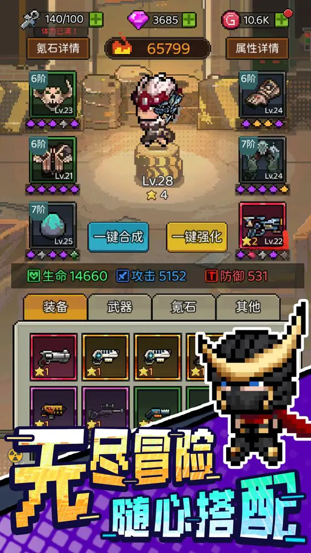 超能防御免费版图3