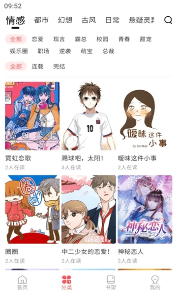 洋葱漫画