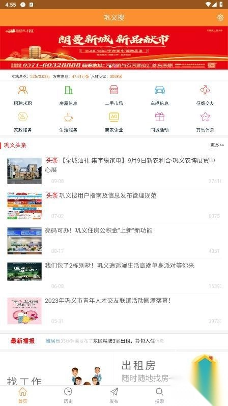 巩义搜官网版下载