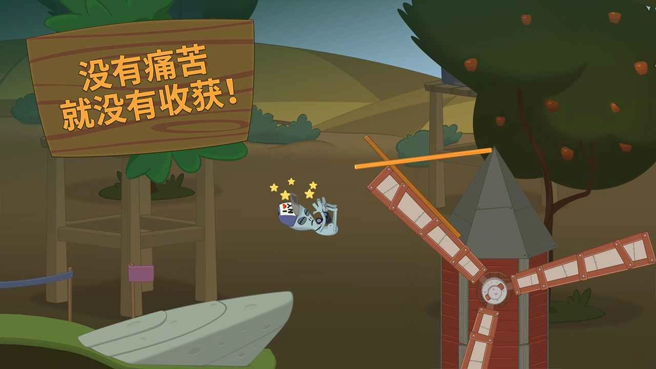 行走大师安卓版图3