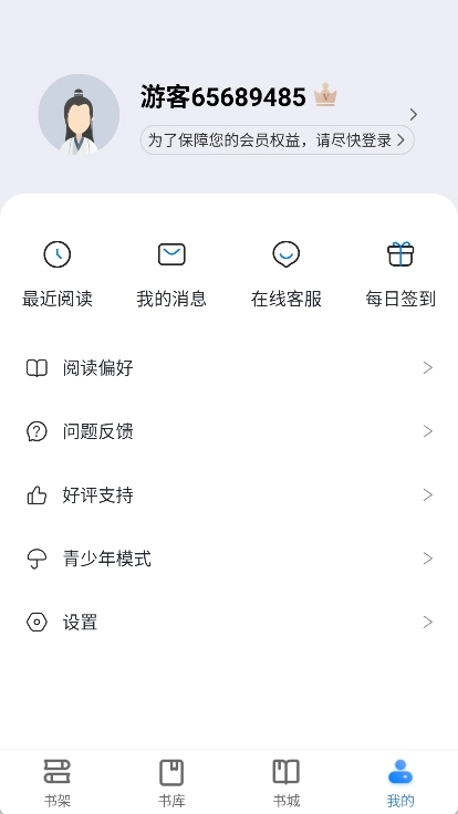 派派小说网手机免费版图4