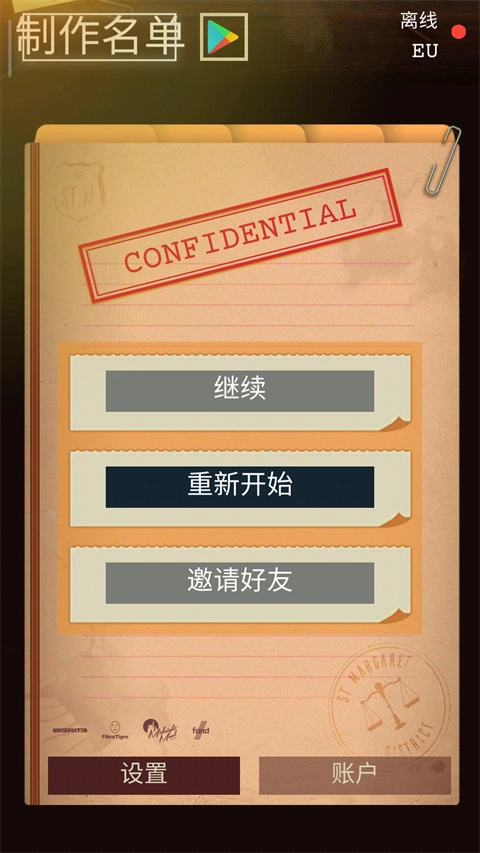 安提阿猩红海湾正式版下载