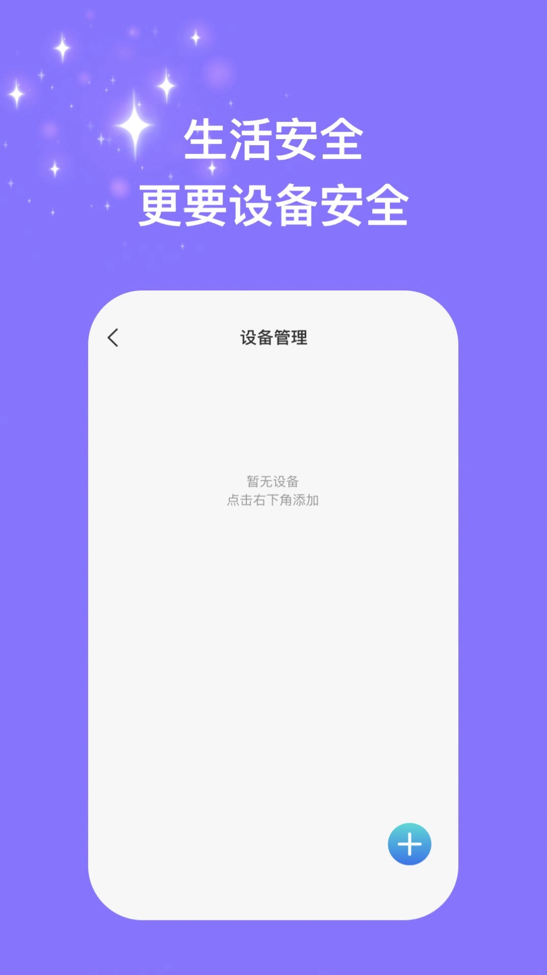 星河優(yōu)化助手截圖0