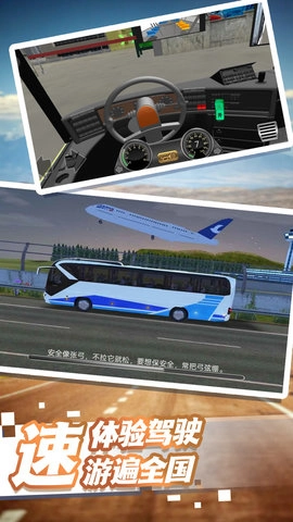 城市公交车模拟器图3