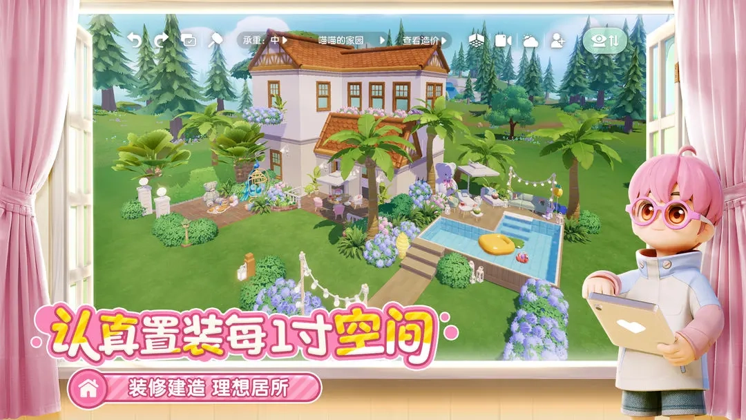 心动小镇最新版(3)