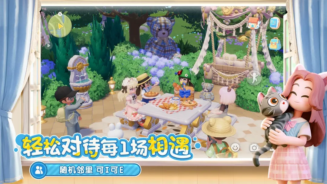 心动小镇最新版(5)