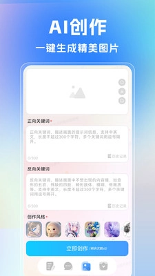 AI写作生成器图3