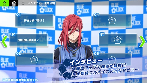 蓝色监狱日服游戏纯净最新版图6