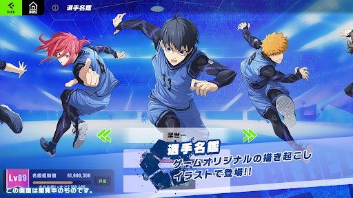 蓝色监狱日服游戏纯净最新版图5