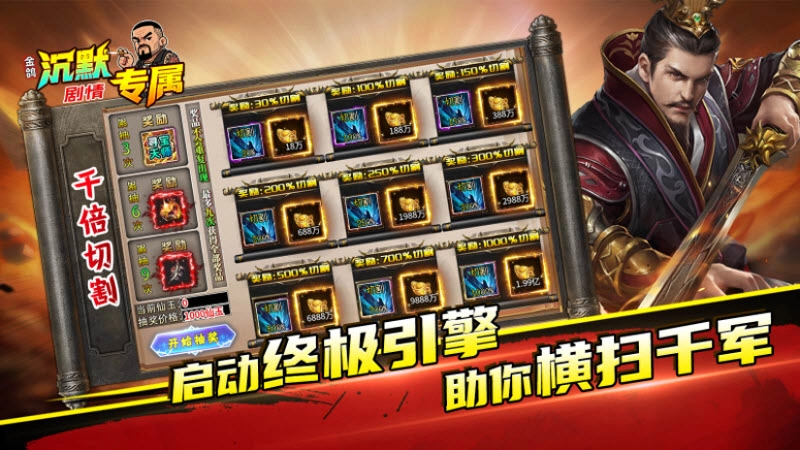 金鸽沉默专属直装游戏版图3