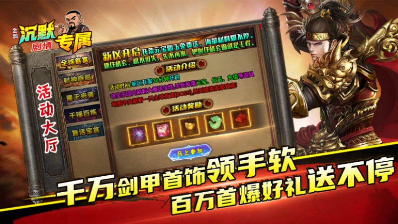 金鸽沉默专属直装游戏版图4