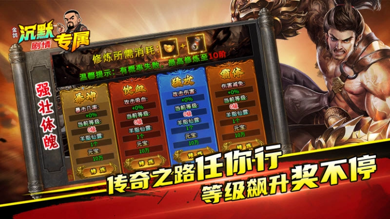 金鸽沉默专属直装游戏版图5