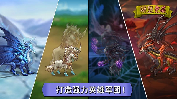 城堡突袭手机版手游下载