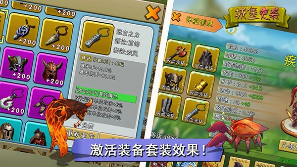 城堡突袭手机版手游下载