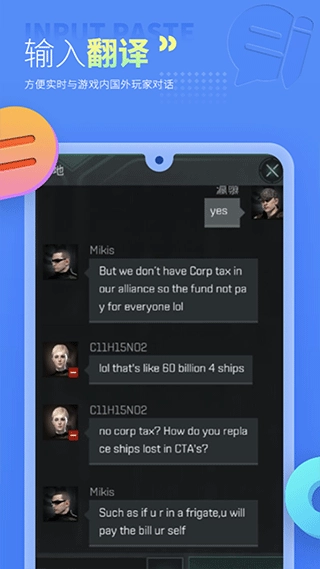 岛风游戏翻译助手图1