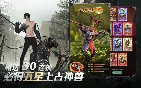 新山海经传奇图3