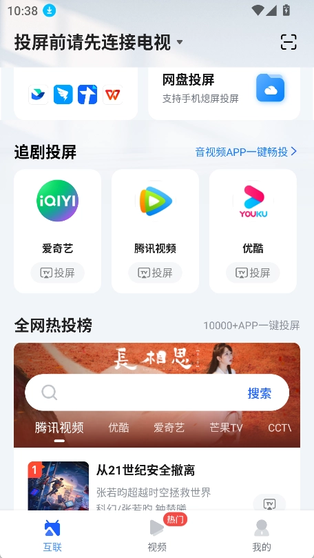 乐播投屏游戏画面效果