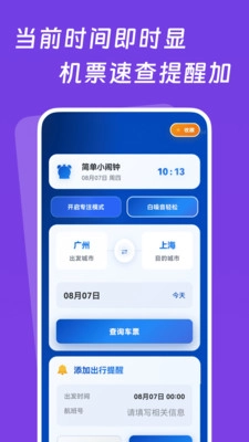 特价实时机票查1