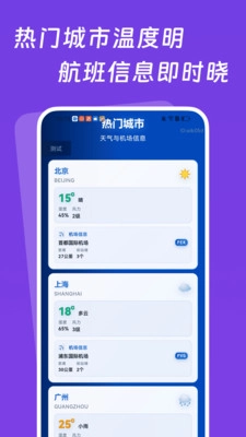 特价实时机票查3