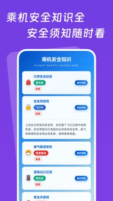 特价实时机票查2