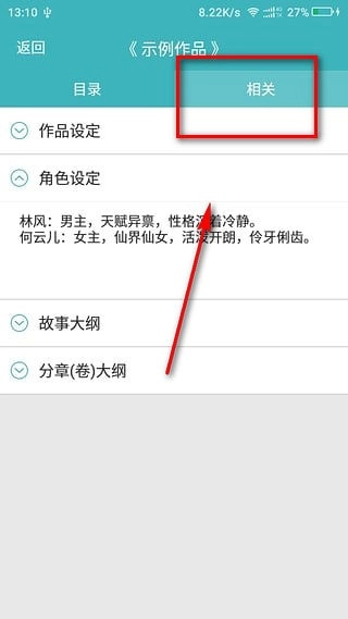 口袋写作安卓版下载