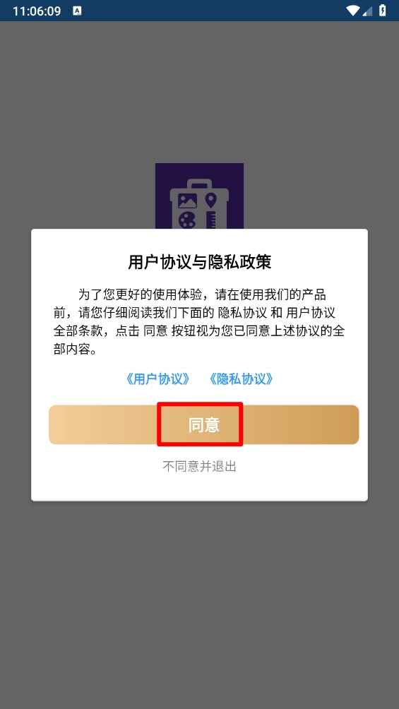 优速工具箱软件下载