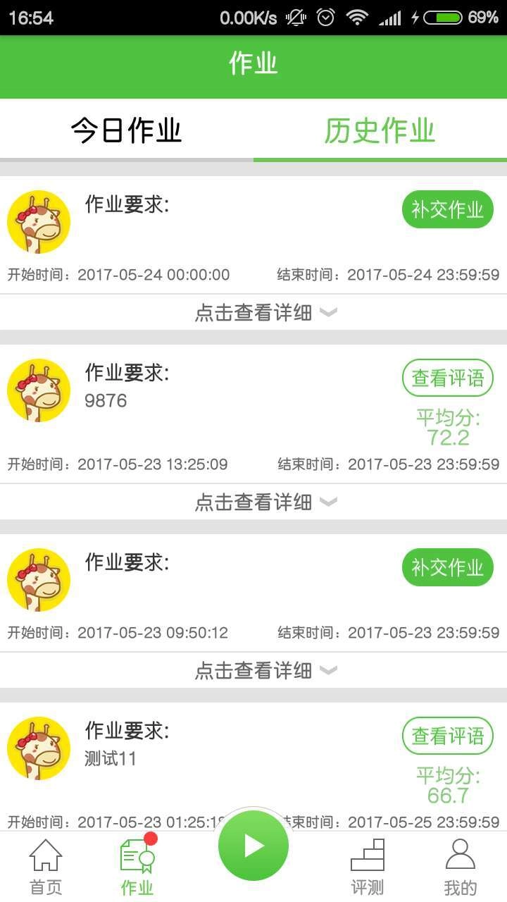 口语易最新版下载