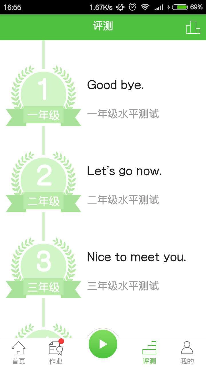 口语易最新版下载