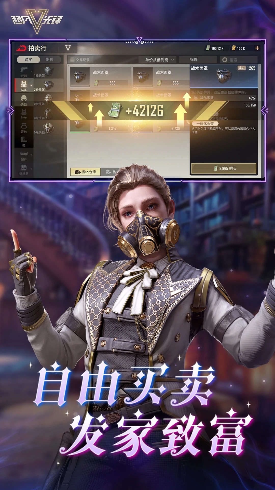 超凡先锋小米渠道服图1