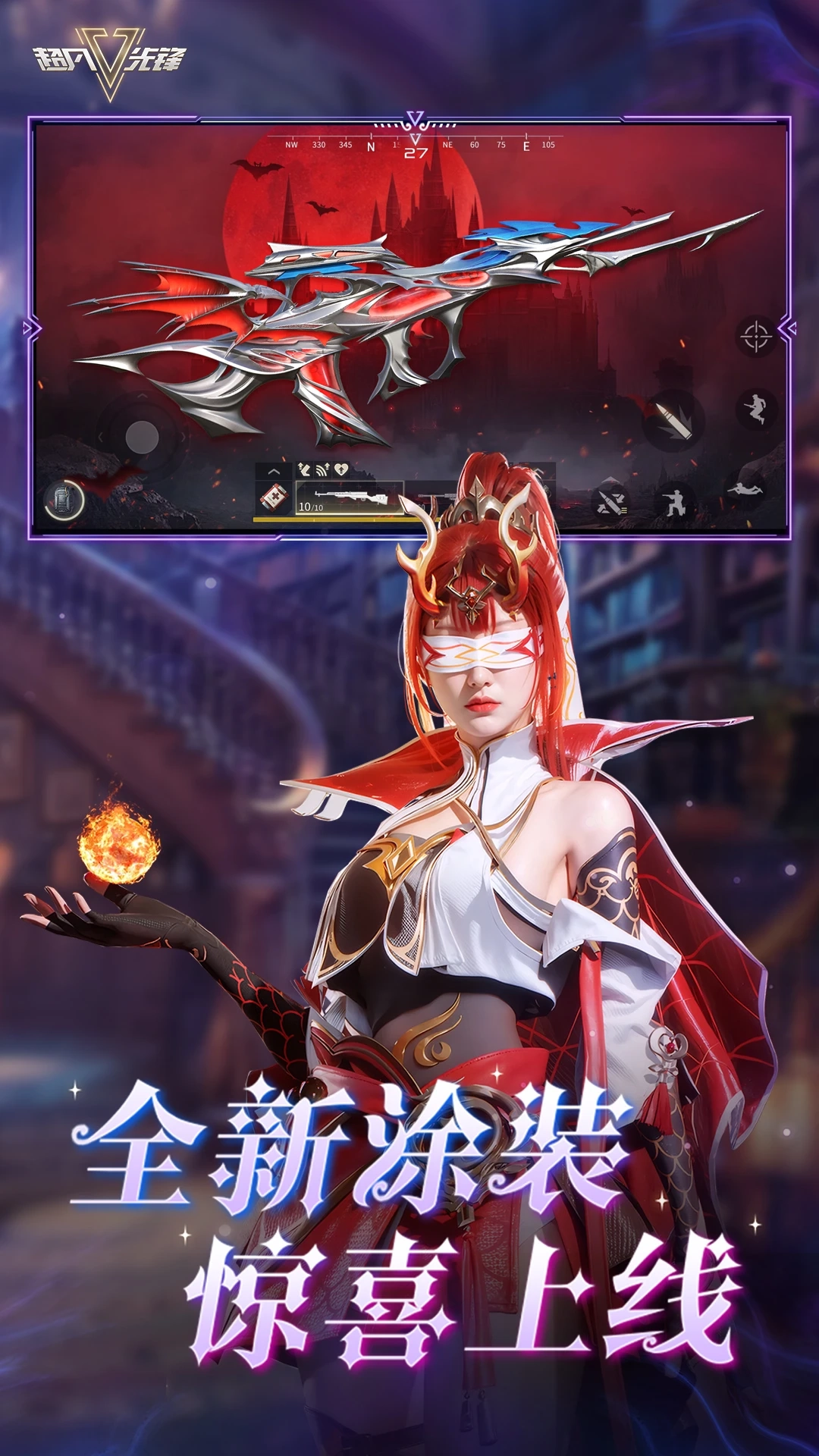 超凡先锋小米渠道服图3