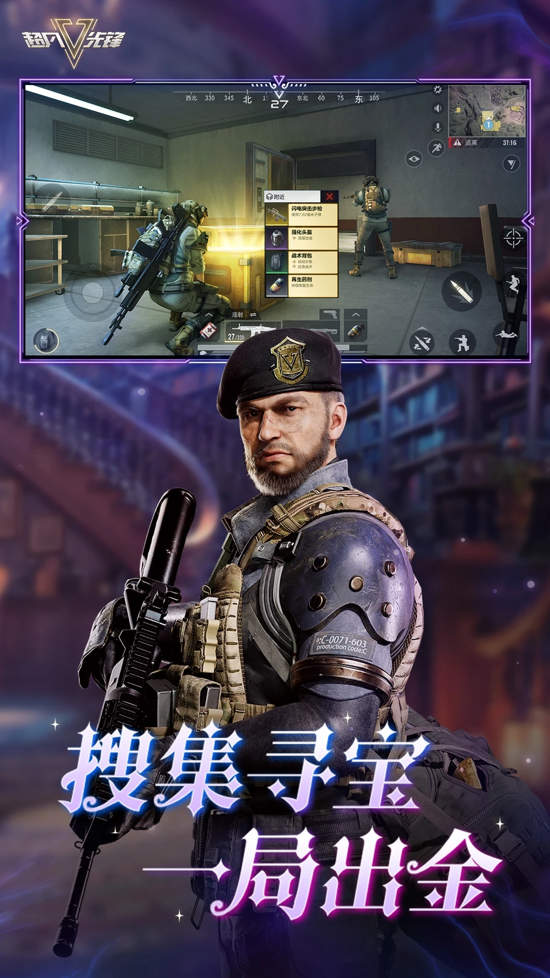 超凡先锋小米渠道服图2