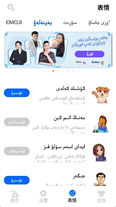 哈萨克语输入法最新版(2)