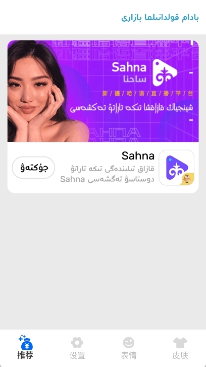 哈萨克语输入法最新版(4)