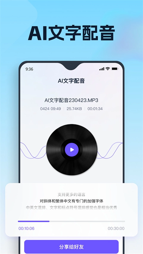 聪明灵犀手机版
