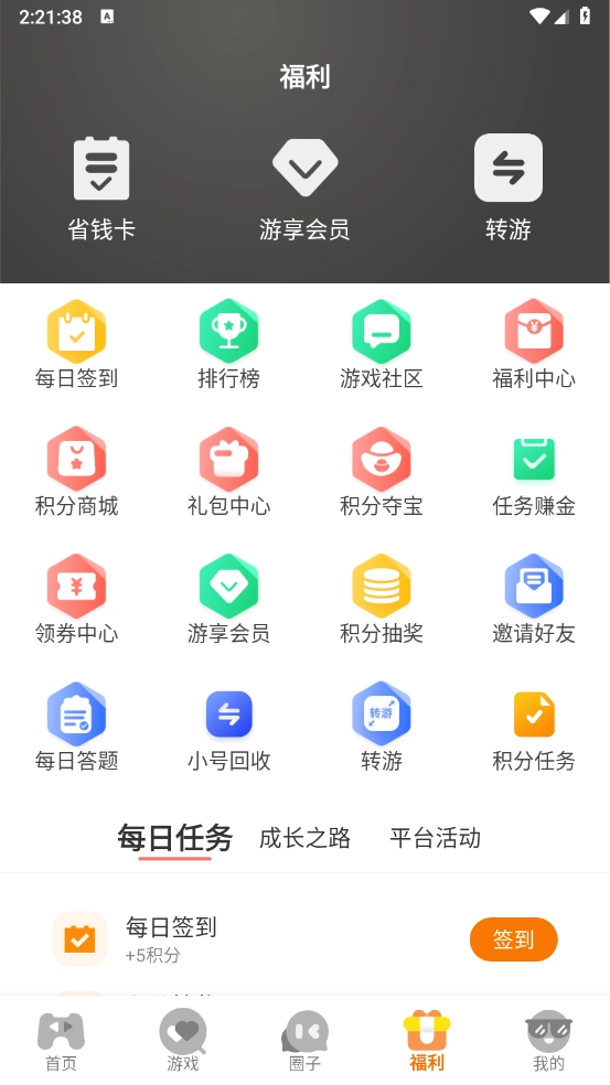 纯境游截图4