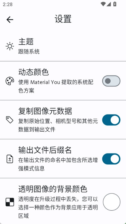增强照片画质(3)