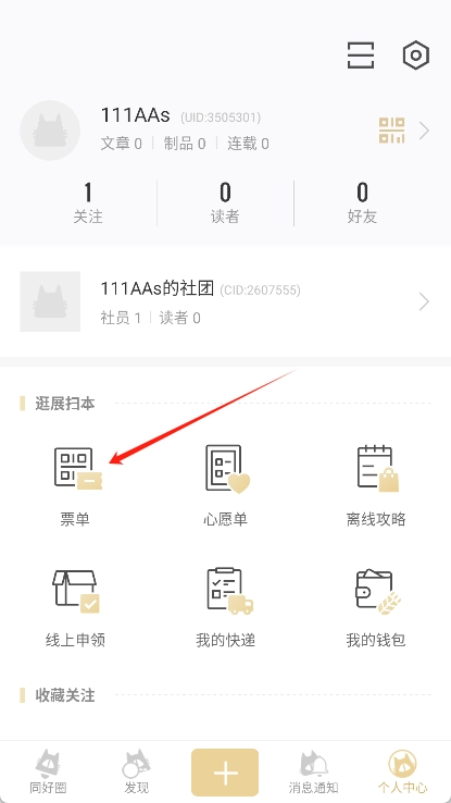 cpp漫展软件正版下载