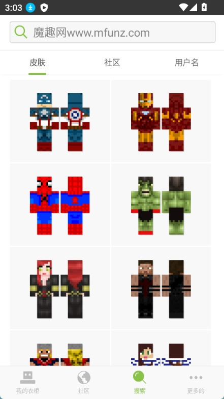 Skinseed皮肤制作器(4)