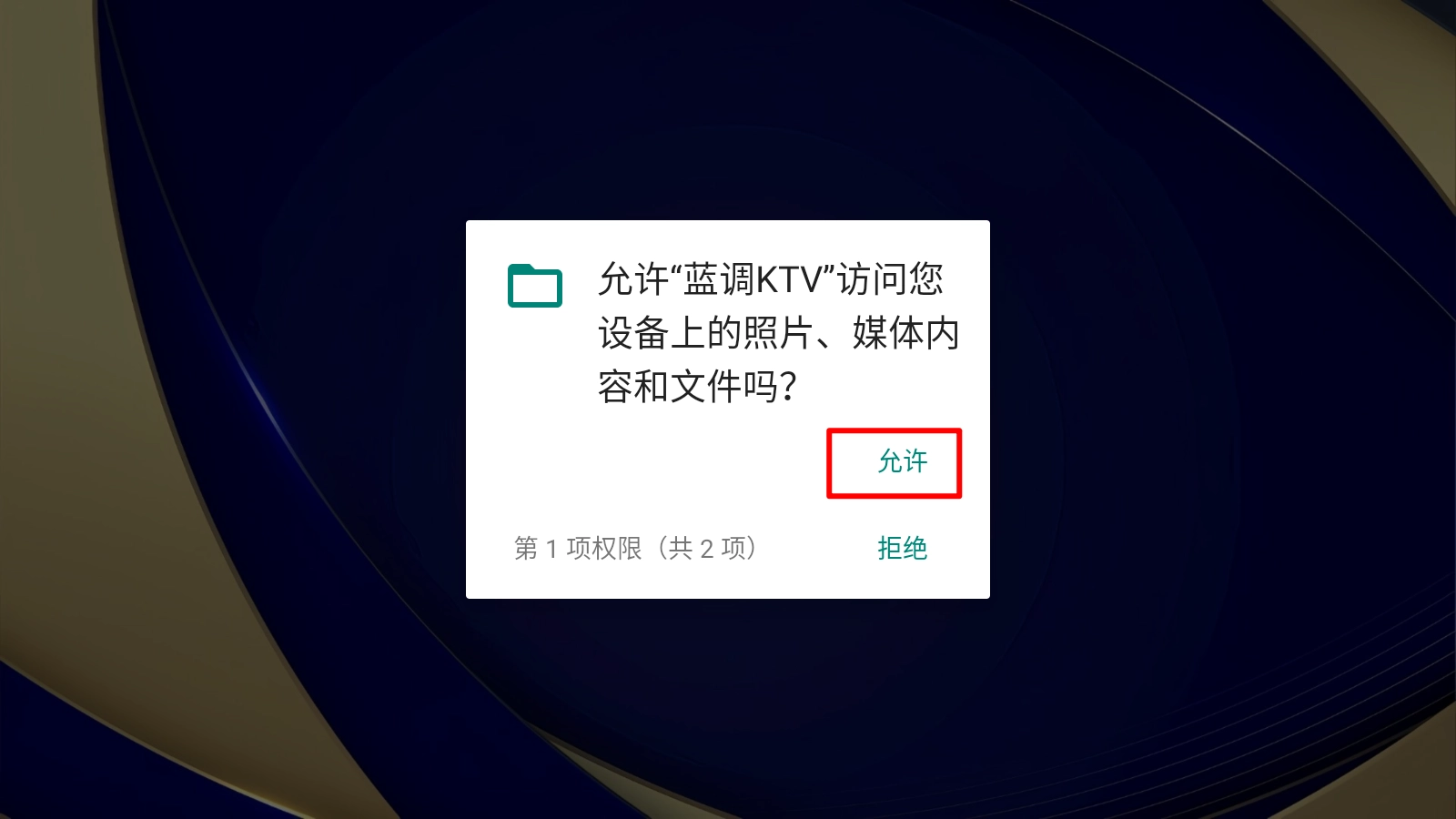 蓝调KTV最新下载