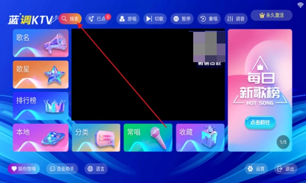 蓝调KTV最新下载
