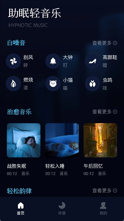 府声FM最新版(1)