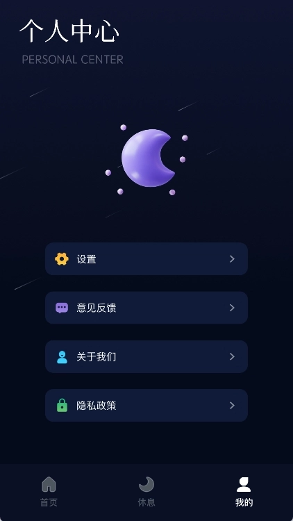 府声FM最新版(4)